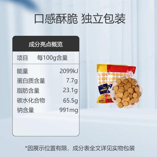 津巧祈福饼干鲜奶味168g 商品图6