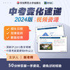 中考变化速递 2024版 招生日程 招录规则 新版校情 商品缩略图0