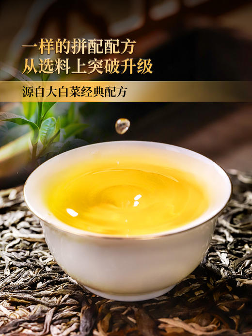 【茶王七星班章白菜青饼】2024年春茶 史诗级巨作让整个茶界为之沸腾，正统班章味班章韵中国制茶大师多年心血结晶 拍5发6拍20发25 商品图7
