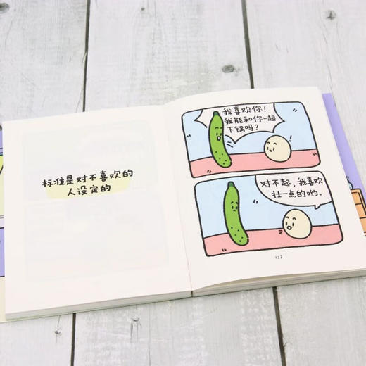 只有春天和爱允许入内（漫画） 商品图3