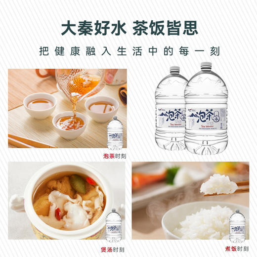 大秦之水泡茶水10L/桶*2 商品图5