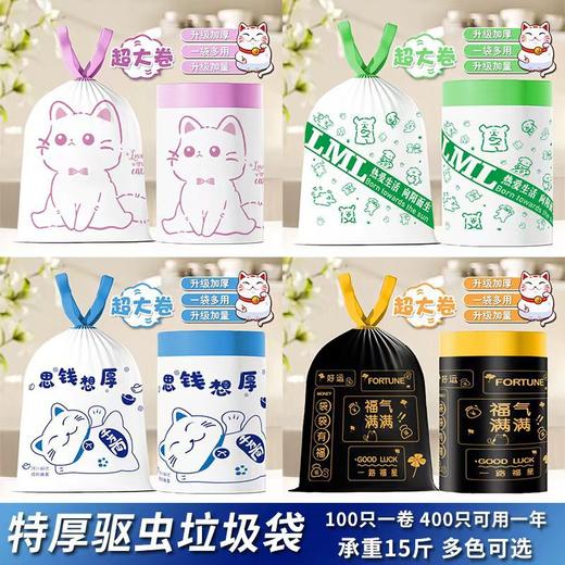 加厚垃圾袋卡通印花抽绳式垃圾袋家用高颜值_ym 商品图0