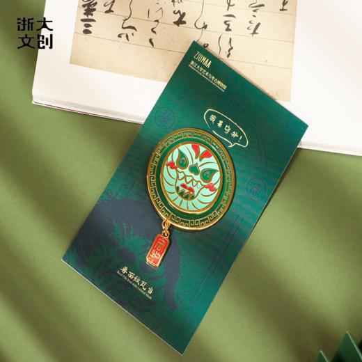 【浙大文创】浙大艺博造物之美兽面纹瓦当旋转冰箱贴 商品图1