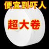 整箱大卷纸商用餐饮店厕纸酒店专用大盘纸卫生纸有芯卷筒纸批发 商品缩略图0