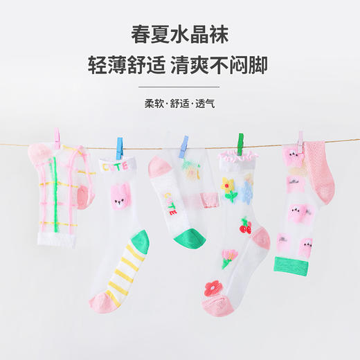 【19.9/5双】玻璃丝儿童袜子夏季新款 韩版卡通樱桃水晶丝薄款儿童中筒袜聚 商品图2