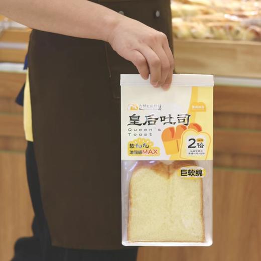 皇后吐司 | 巨软绵 商品图1