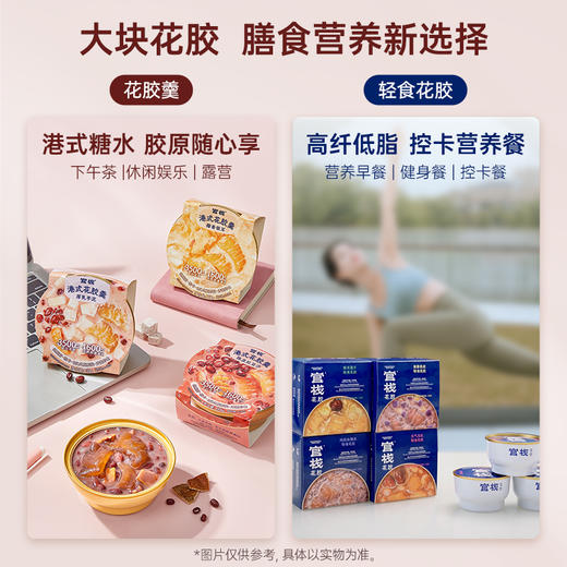 【专享赠品】官栈陈皮红豆沙花胶羹150g*1+礼袋*1 商品图3