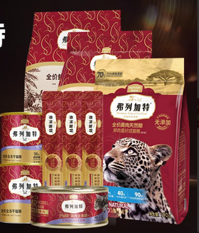 9.9元弗列加特组合套装