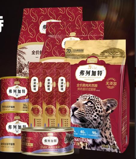 9.9元弗列加特组合套装 商品图0