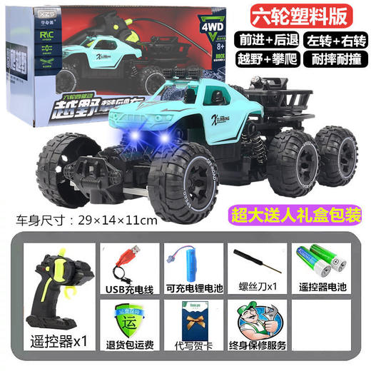 六一热卖榜【穿越山林，六驱攀岩】控车如玩具，驰骋荒野；沉浸越野快感，手势指挥；炫酷六轮攀登，勇闯穿山越岭；礼盒包装，送男孩精致玩具！ 商品图9