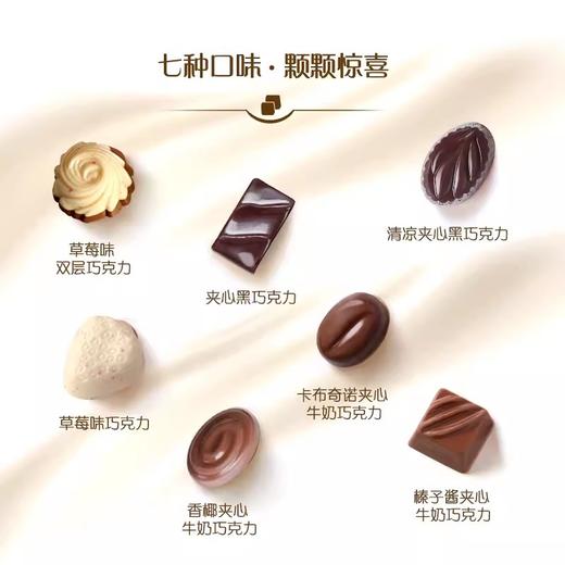 德芙精心之选多种口味巧克力140g 商品图2