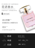 圣美伦花语香水50ml 商品缩略图3