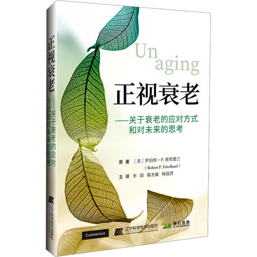 正视衰老 商品图0