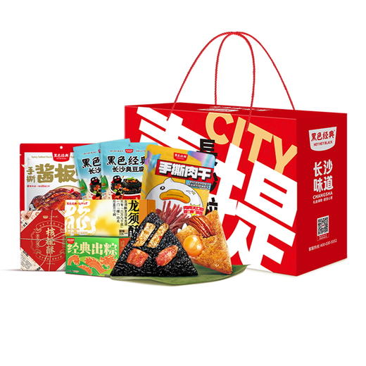 【端午伴手礼】黑色经典2024粽情粽意端午粽子特产礼盒 支持团购 商品图2