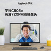 罗技（Logitech）C505e 高清摄像头 电脑笔记本台式机摄像头 视频会议网课摄像头 720p 带麦克风 /电脑、办公 /外设产品 /摄像头 商品缩略图5