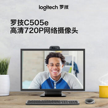 罗技（Logitech）C505e 高清摄像头 电脑笔记本台式机摄像头 视频会议网课摄像头 720p 带麦克风 /电脑、办公 /外设产品 /摄像头 商品图5