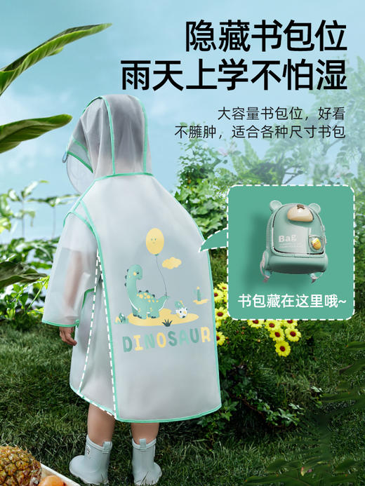 贝肽斯儿童雨衣男童女童宝宝防水防雨服幼儿园小学生上学专用雨披 商品图4
