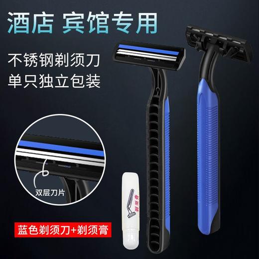 一次性剃须刀老式手动刮胡刀片双面刮毛刀架男士旅行酒店用品浴场 商品图2