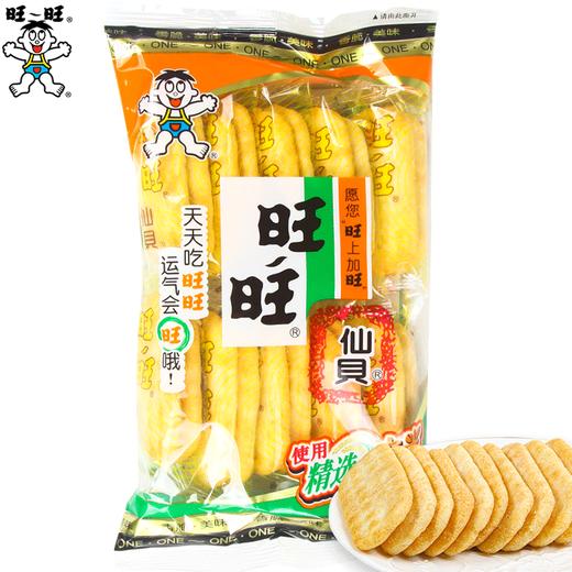 零食 旺旺仙贝52g(保质期到2024年6月3日/6月12日） 商品图0