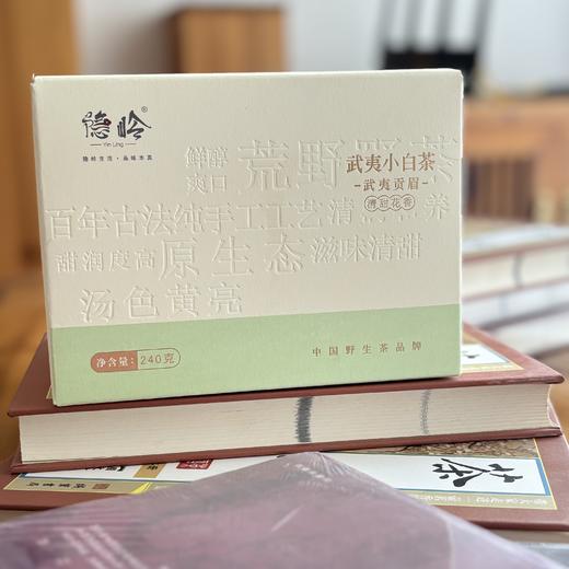 隐岭·武夷小白茶240g 商品图3