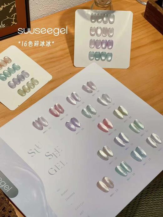 16色碎碎冰 商品图1