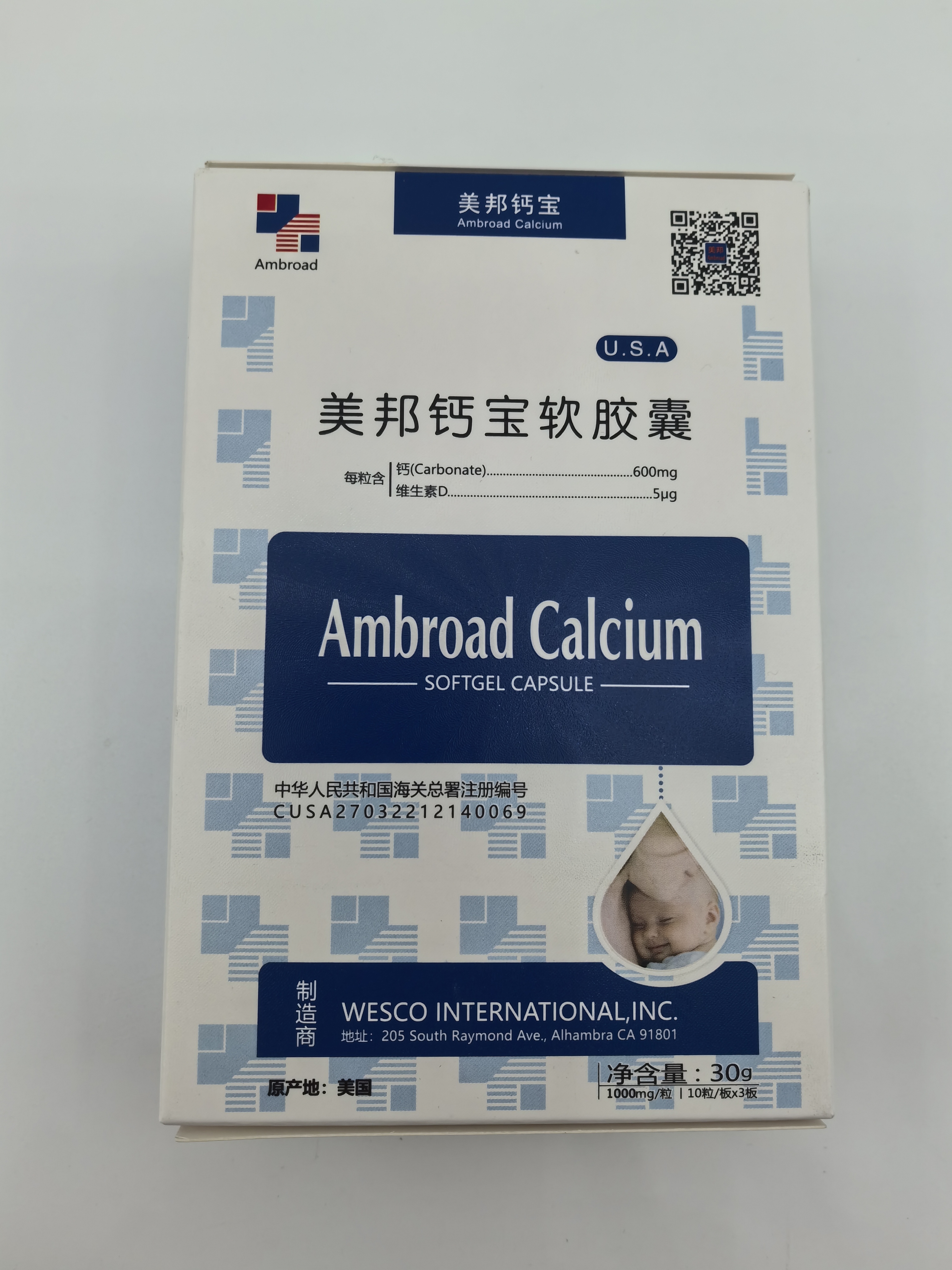 美国进口美邦钙宝软胶囊5盒