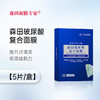 【森田药妆】玻尿酸复合面膜（5片/盒） 商品缩略图0