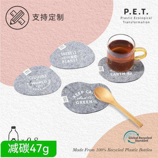 GOODCYCLE 毛毡布杯垫rpet再生环保礼品企业定制可持续 商品图0