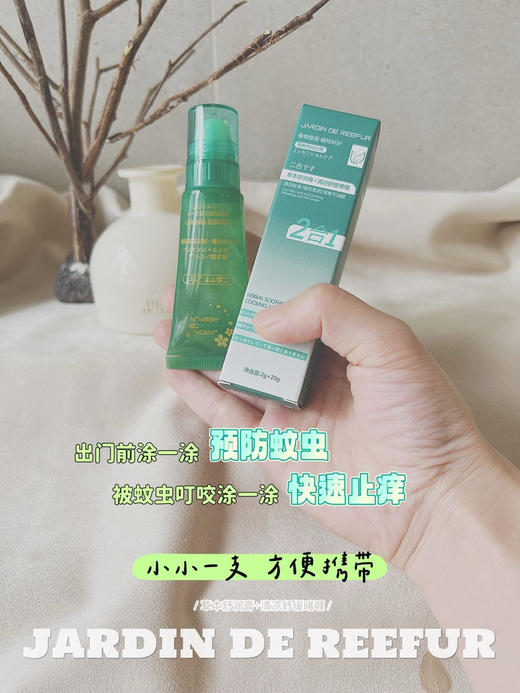 （买一送一）jardin第六代蚊虫膏拍1发2 商品图4