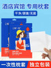 一次性枕套无菌便携装纯棉加厚无纺布隔脏旅行美容院酒店宾馆专用 商品缩略图0