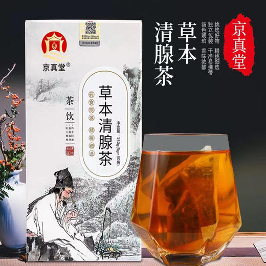 买二赠一【古方调理】清腺散结茶草本破壁提取古法调理散结茶蒲公英茯苓茶 商品图0