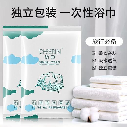 一次性浴巾干旅行便携单独包装加厚加大洗澡大号酒店专用毛巾植物 商品图1