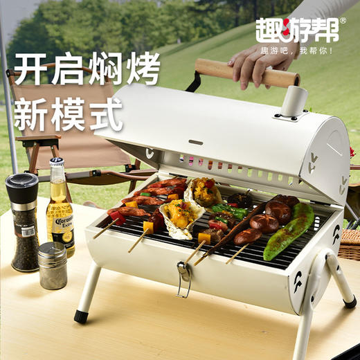 趣游帮  双面折叠烟囱炉   Y53 商品图4