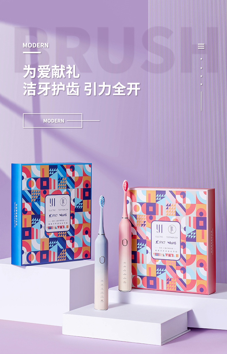 电动牙刷成人款