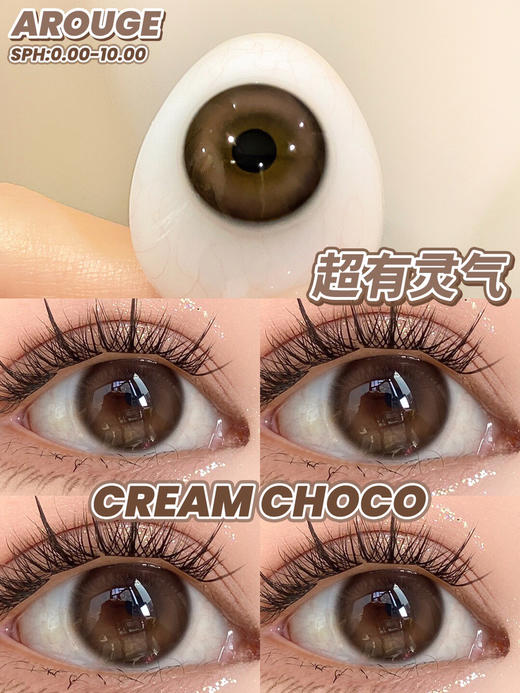 Cream超有灵气【年抛】 商品图7