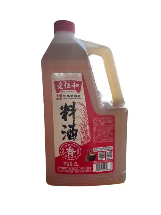 老恒和料酒2L 商品图0