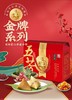 丰年五芳粽子礼盒2000g 商品缩略图0