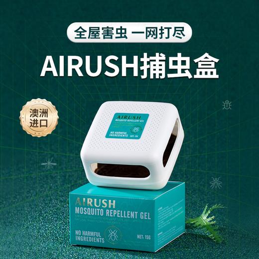 【买一送一】澳洲原装进口AIRUSH诱捕盒 家用驱虫驱蚊蟑螂 天然植萃凝胶 除虫驱螨 15g/盒 商品图0