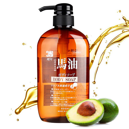 蝶印 保湿精华马油沐浴露 600mL 商品图0