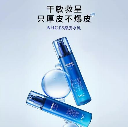 AHC B5玻尿酸水盈乳液 140ml 商品图0