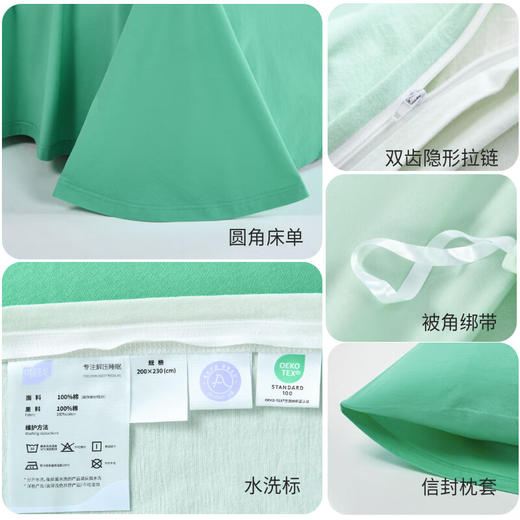 松风吟-奈特针织棉四件套 商品图2