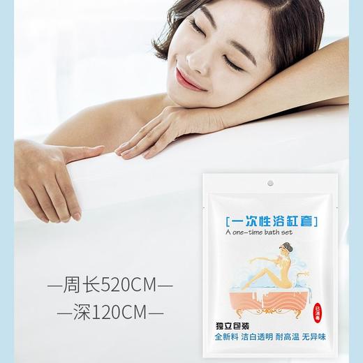 10片一次性浴缸套泡澡袋加厚加大旅行酒店浴缸袋浴桶家用洗澡沐浴 商品图0