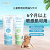 【玩水/抗敏推荐】Trukid 儿童物理防晒霜SPF30+ 运动款/抗敏款  58ml/100ml 商品缩略图0