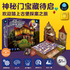 儿童玩具 SUMMY GAMES 【神秘门】 商品缩略图0