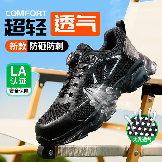 劳保鞋男防砸防刺钢包头旋转纽扣夏季透气防护功能鞋安全鞋工作鞋 商品图0