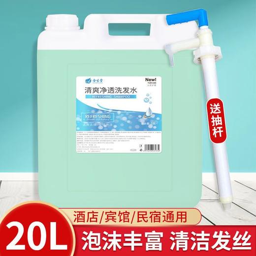 酒店宾馆大桶装洗发水沐浴露浴场专用补充装二合一洗发露沐浴散装 商品图1