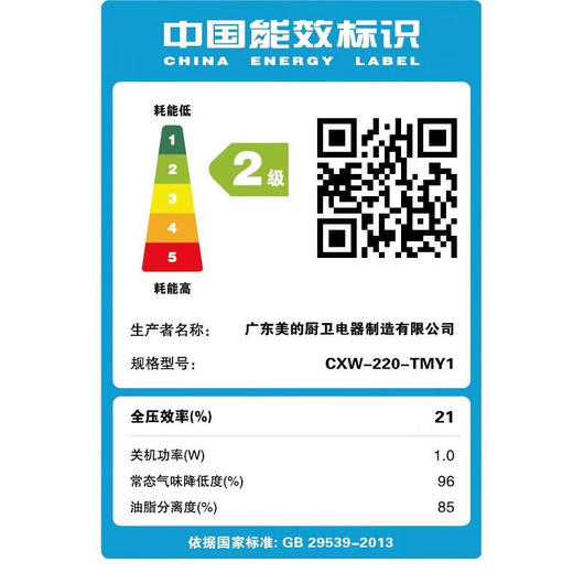 美的(Midea)/ CXW-220-TMY1顶吸式油烟机机T型械按键出租房商场款 Midea美的 CCXW-220-TMY1顶吸式油 商品图5