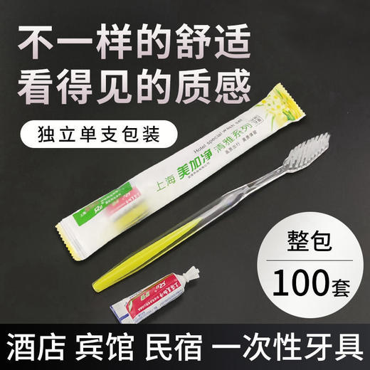 一次性牙刷牙膏套装酒店宾馆客房洗漱用品三合一牙具家用独立包装 商品图6