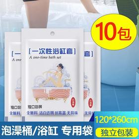 一次性浴缸套旅行酒店泡澡袋超大沐浴桶酒店浴缸套塑料膜家用便携