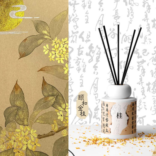 深山集市·书香画意新中式国风藤条居家香薰礼盒 商品图5